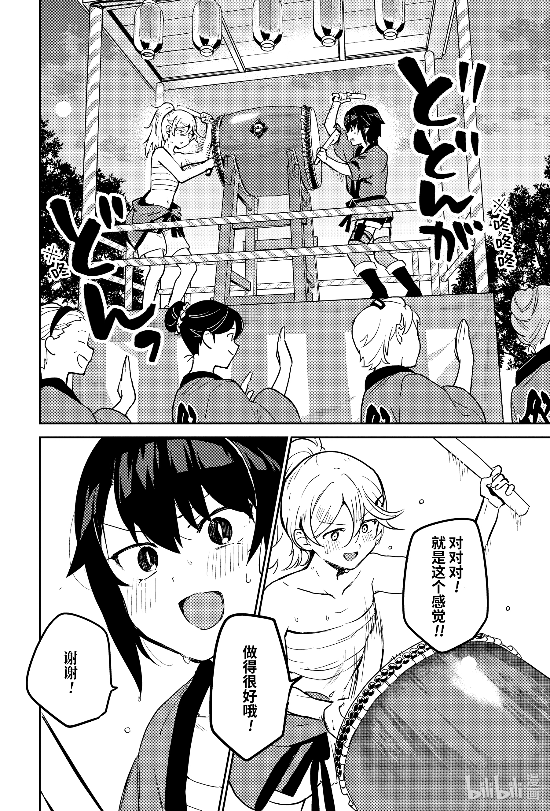 迦希大人不气馁！63 萨鲁瓦大人和庙会