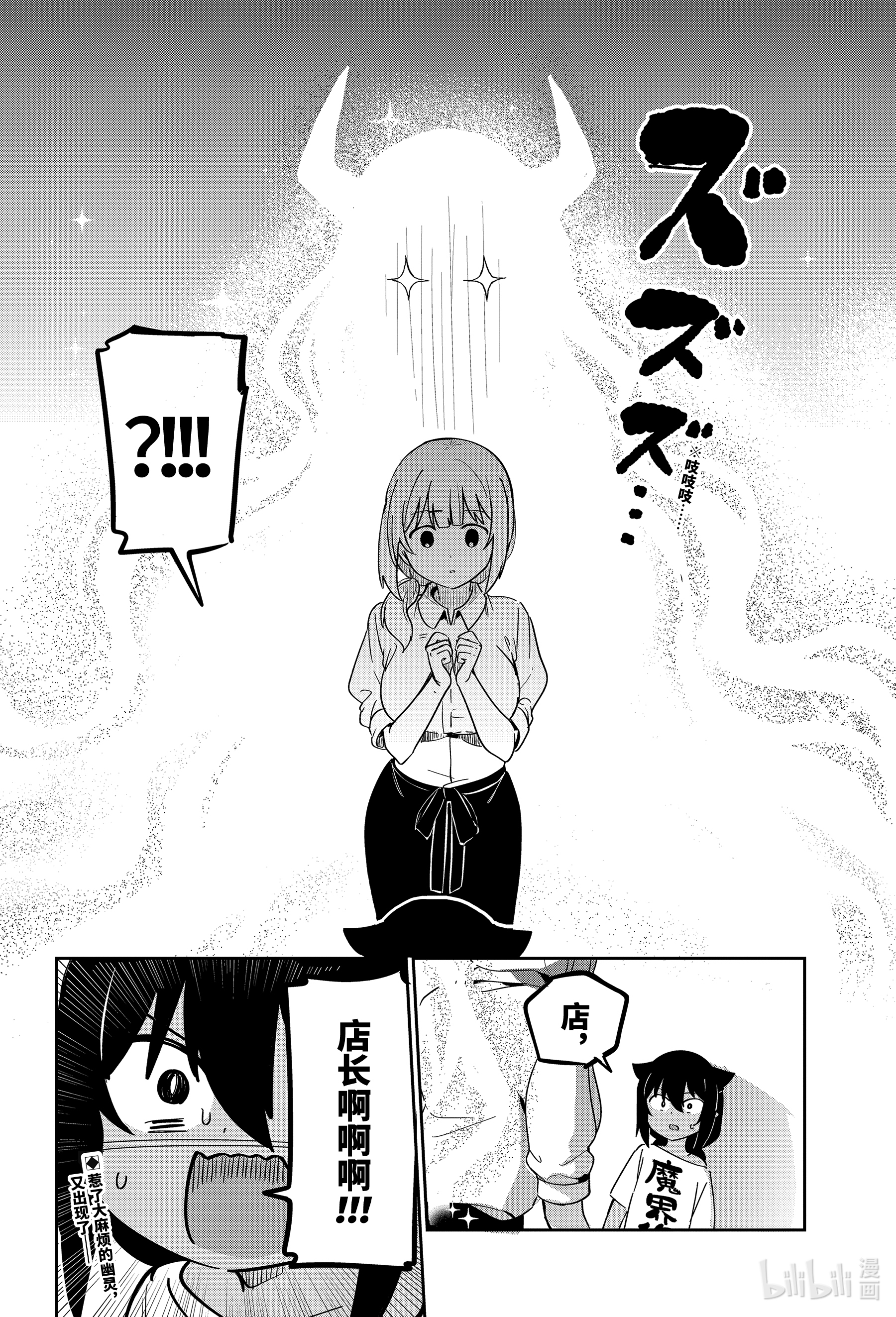 迦希大人不气馁！64 迦希大人和独立