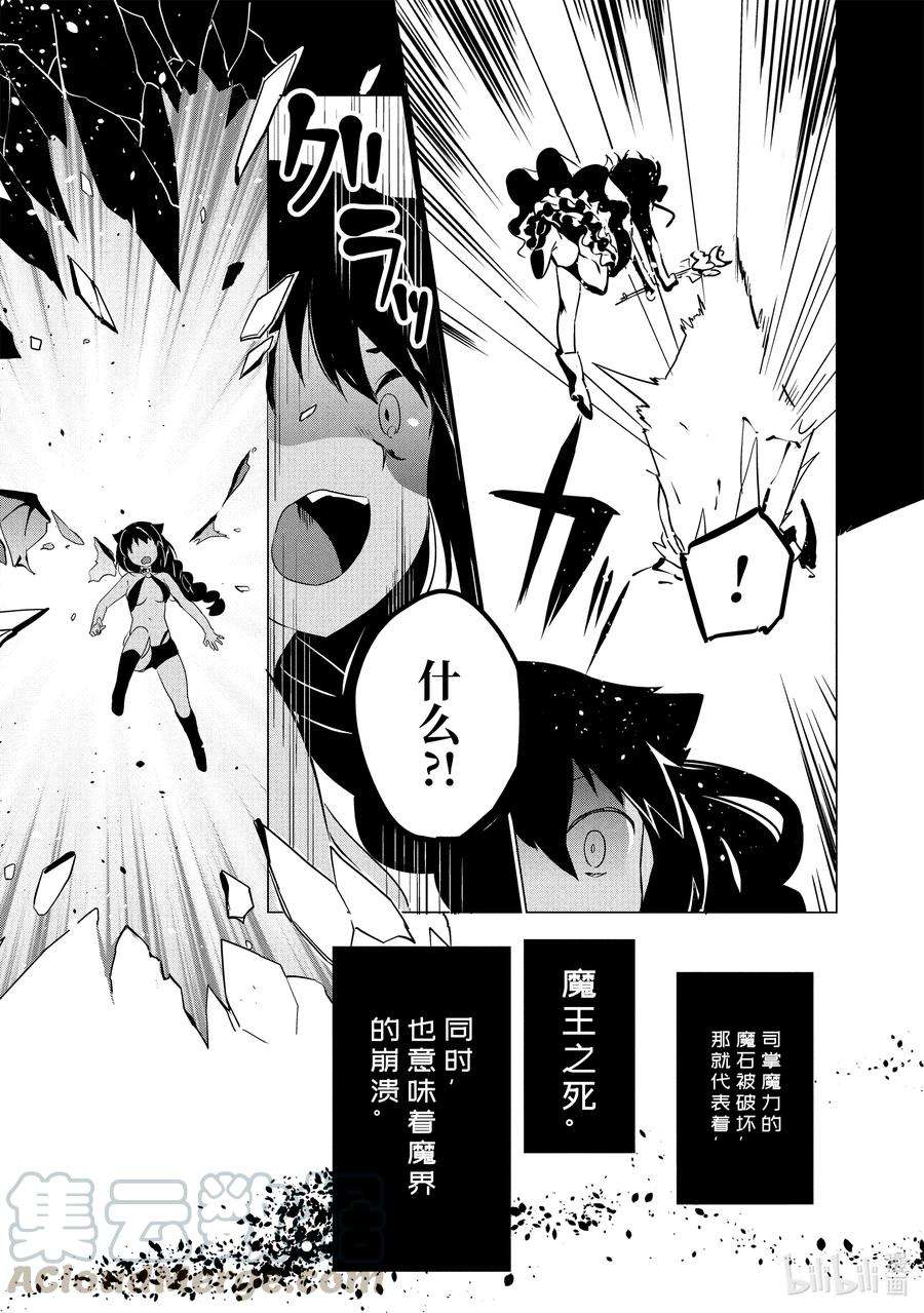 迦希大人不气馁！0.1 迦希大人与微笑