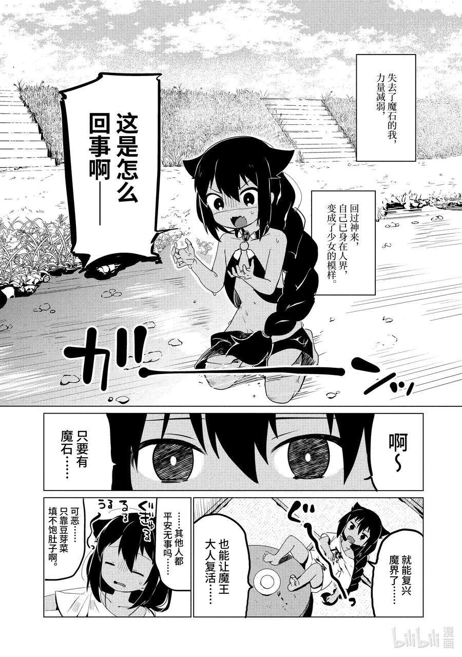 迦希大人不气馁！0.1 迦希大人与微笑