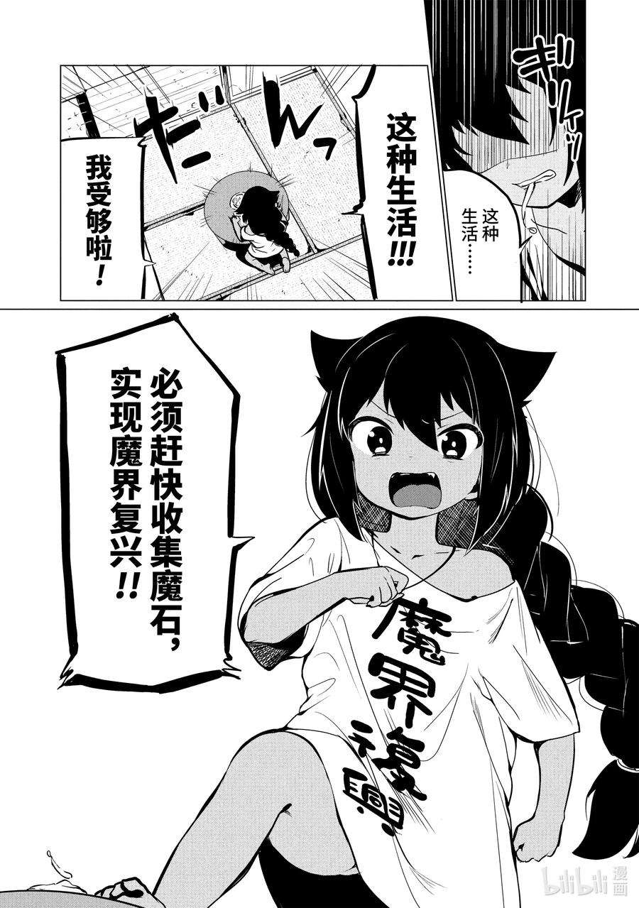 迦希大人不气馁！0.1 迦希大人与微笑