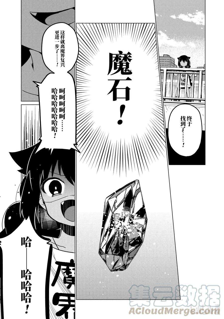 迦希大人不气馁！0.3 迦希大人与小学生