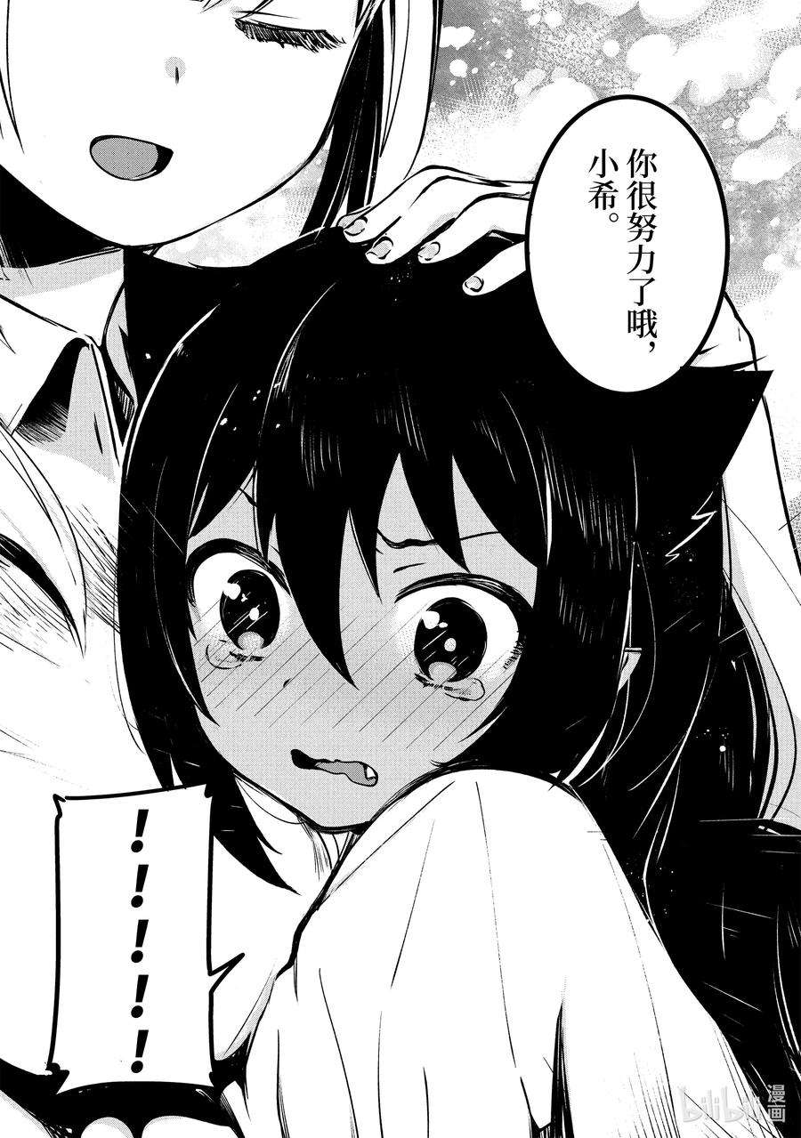 迦希大人不气馁！1 迦希大人与打工