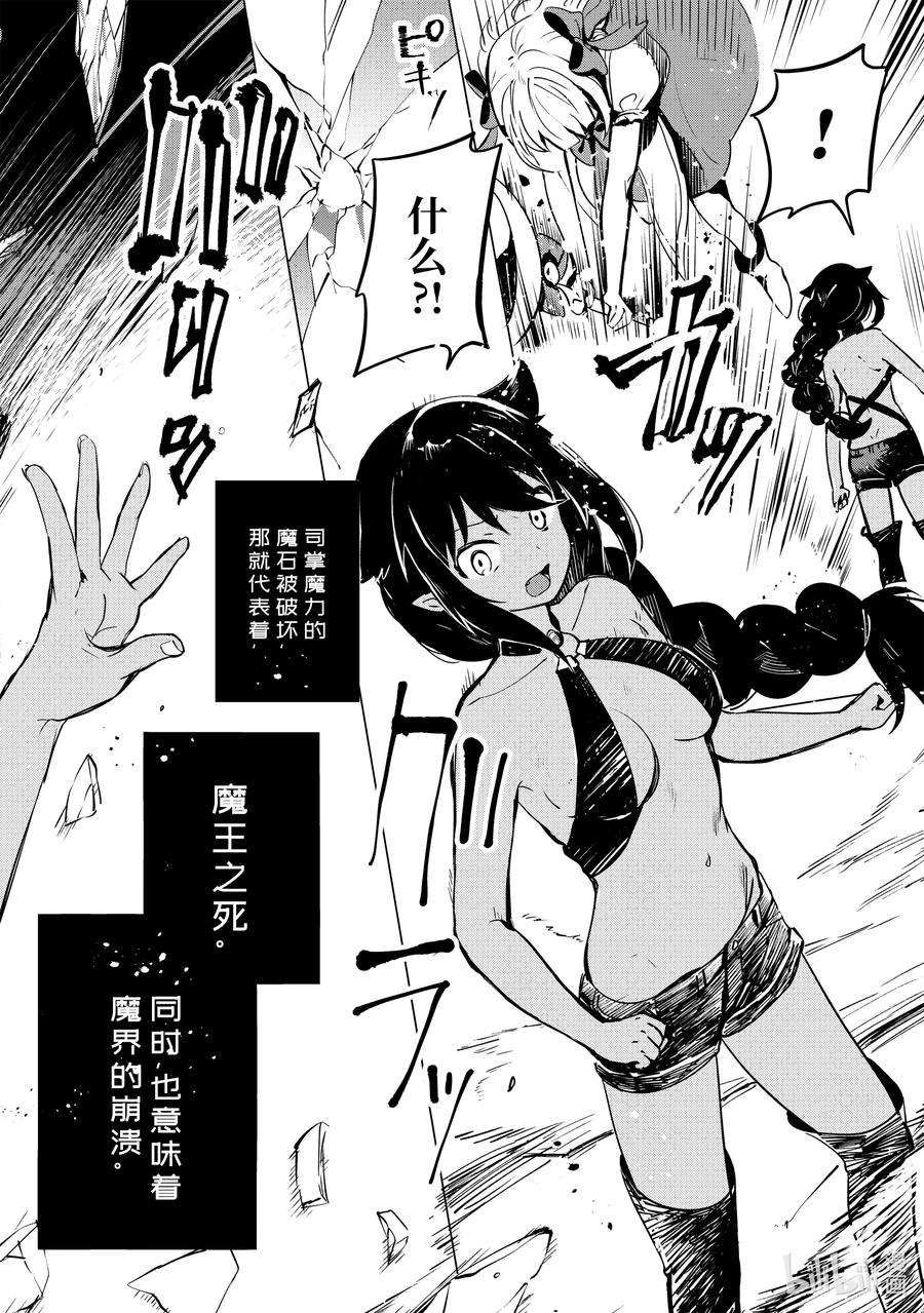 迦希大人不气馁！1 迦希大人与打工