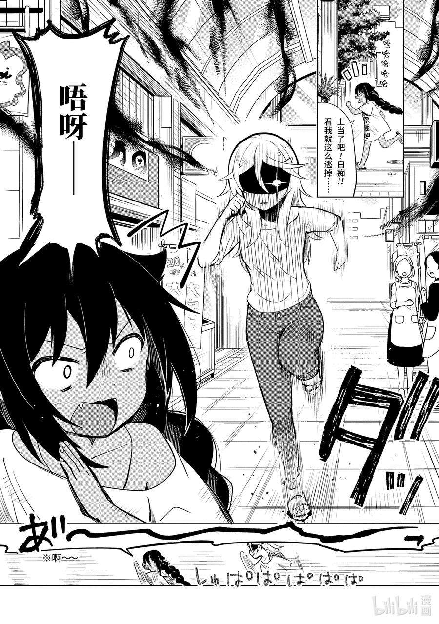 迦希大人不气馁！4 迦希大人与房东