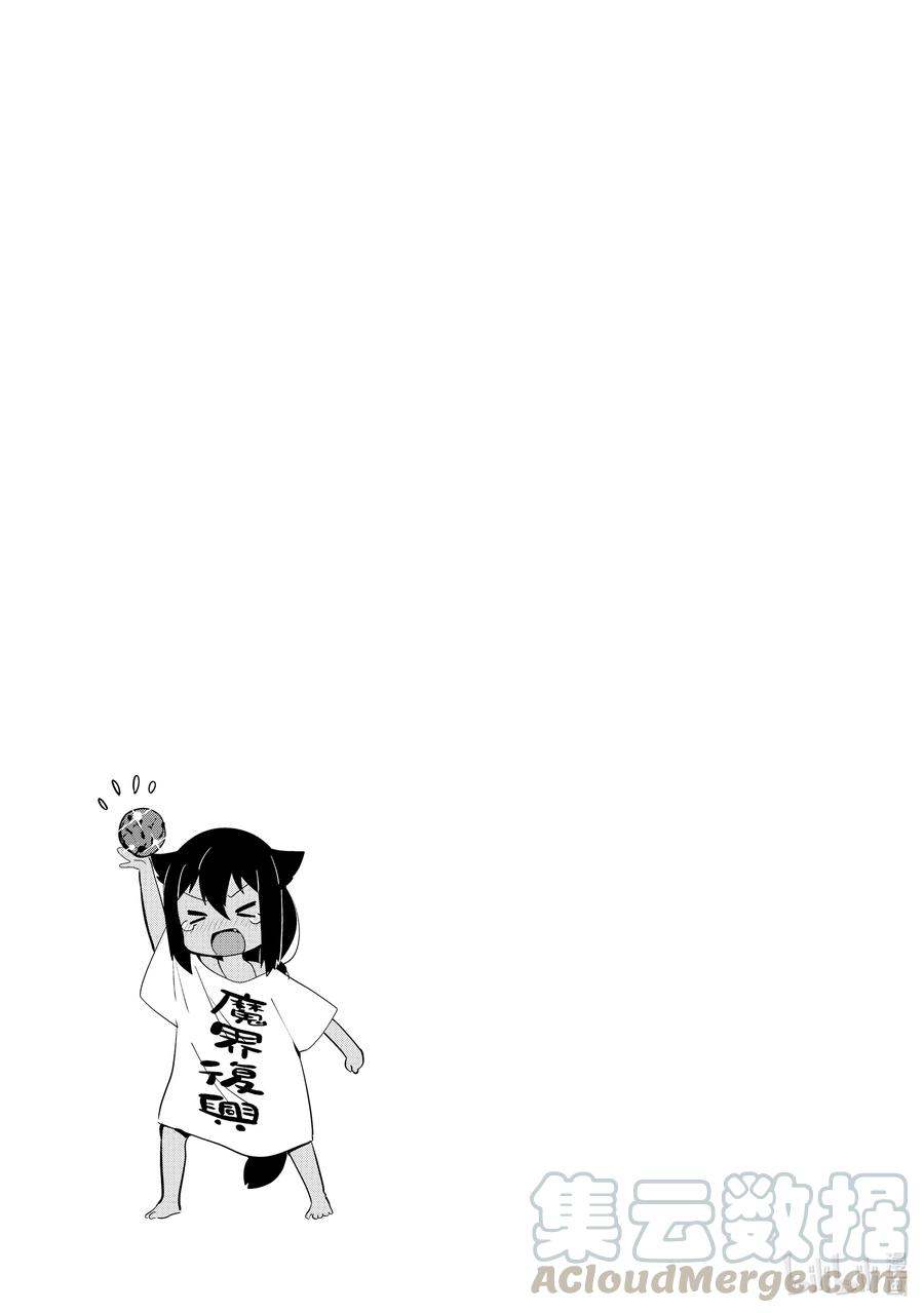 迦希大人不气馁！5 迦希大人与山