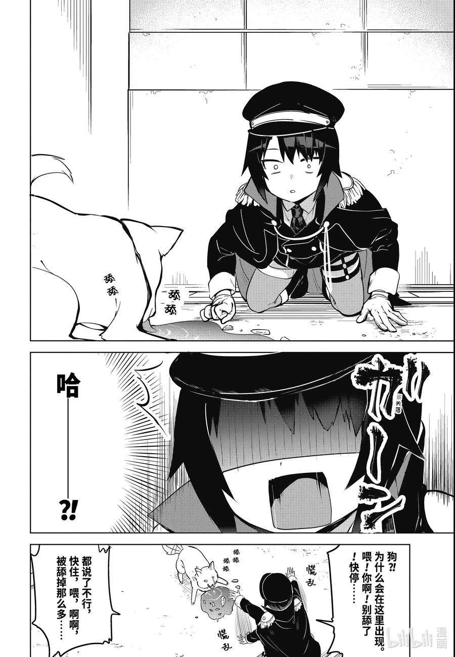 迦希大人不气馁！9 迦希大人与刺客