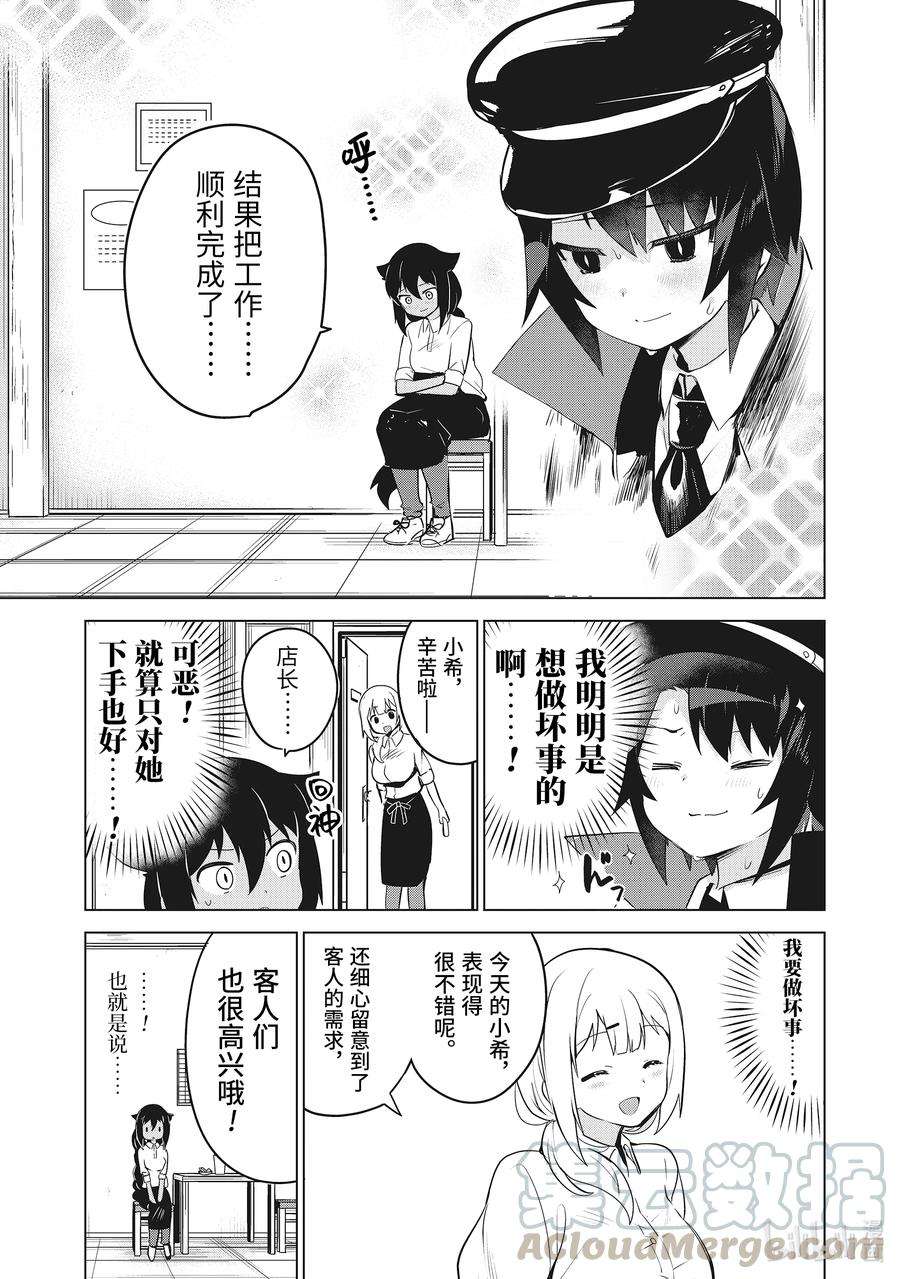 迦希大人不气馁！11 迦希大人与萨鲁瓦再度登场