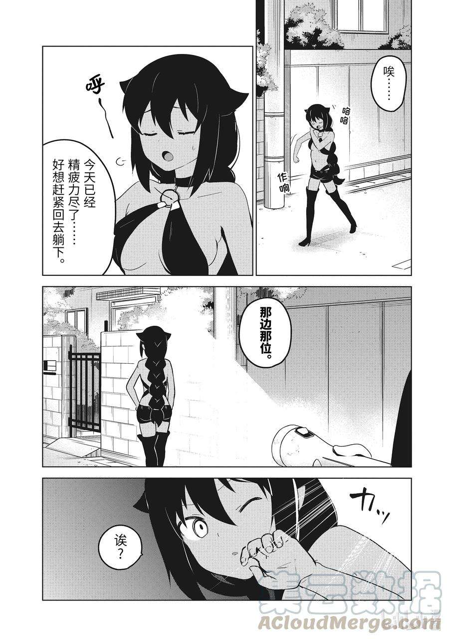 迦希大人不气馁！12 迦希大人与警察的盘问