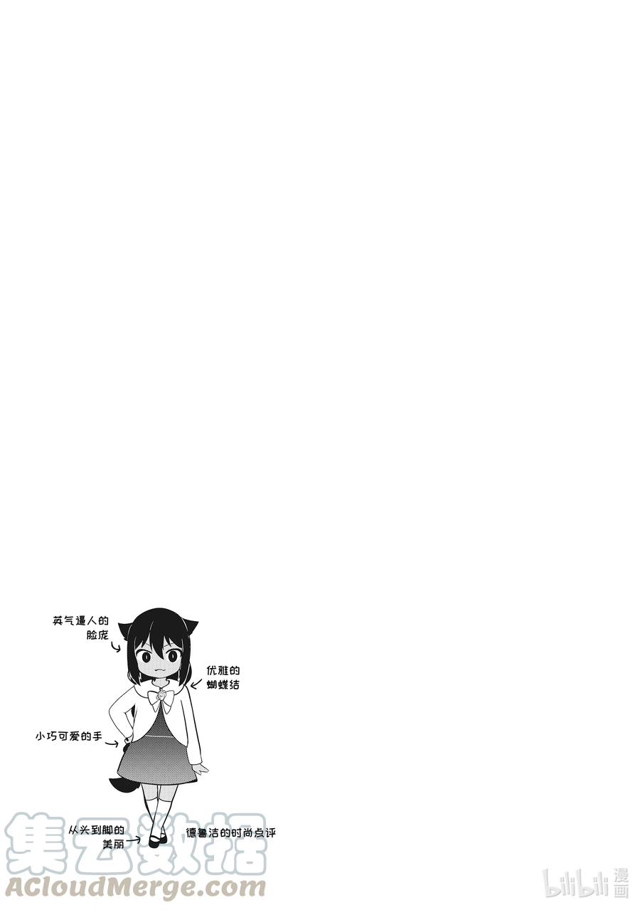 迦希大人不气馁！13 迦希大人与演讲会