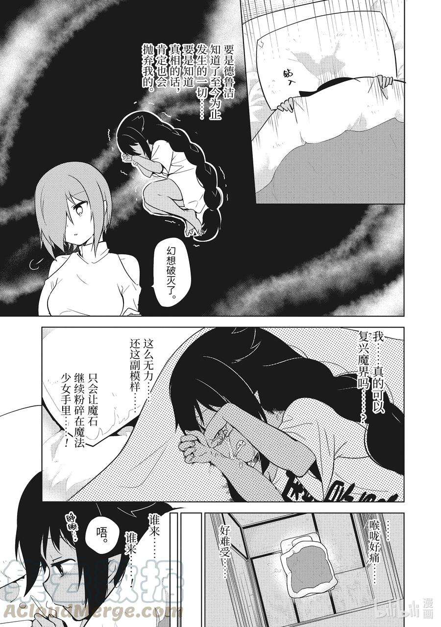 迦希大人不气馁！14 迦希大人与感冒