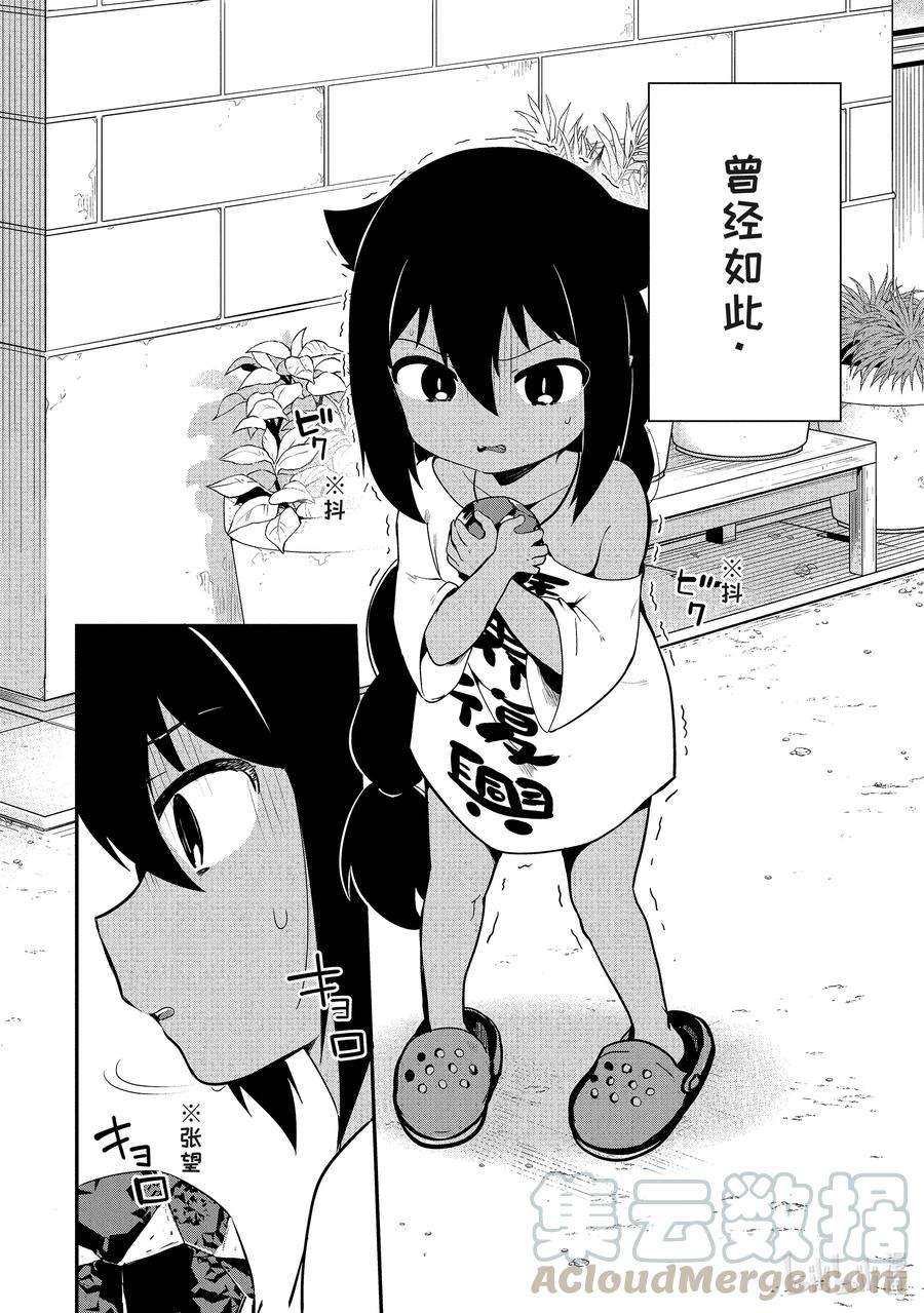 迦希大人不气馁！16 迦希大人与恐惧心理