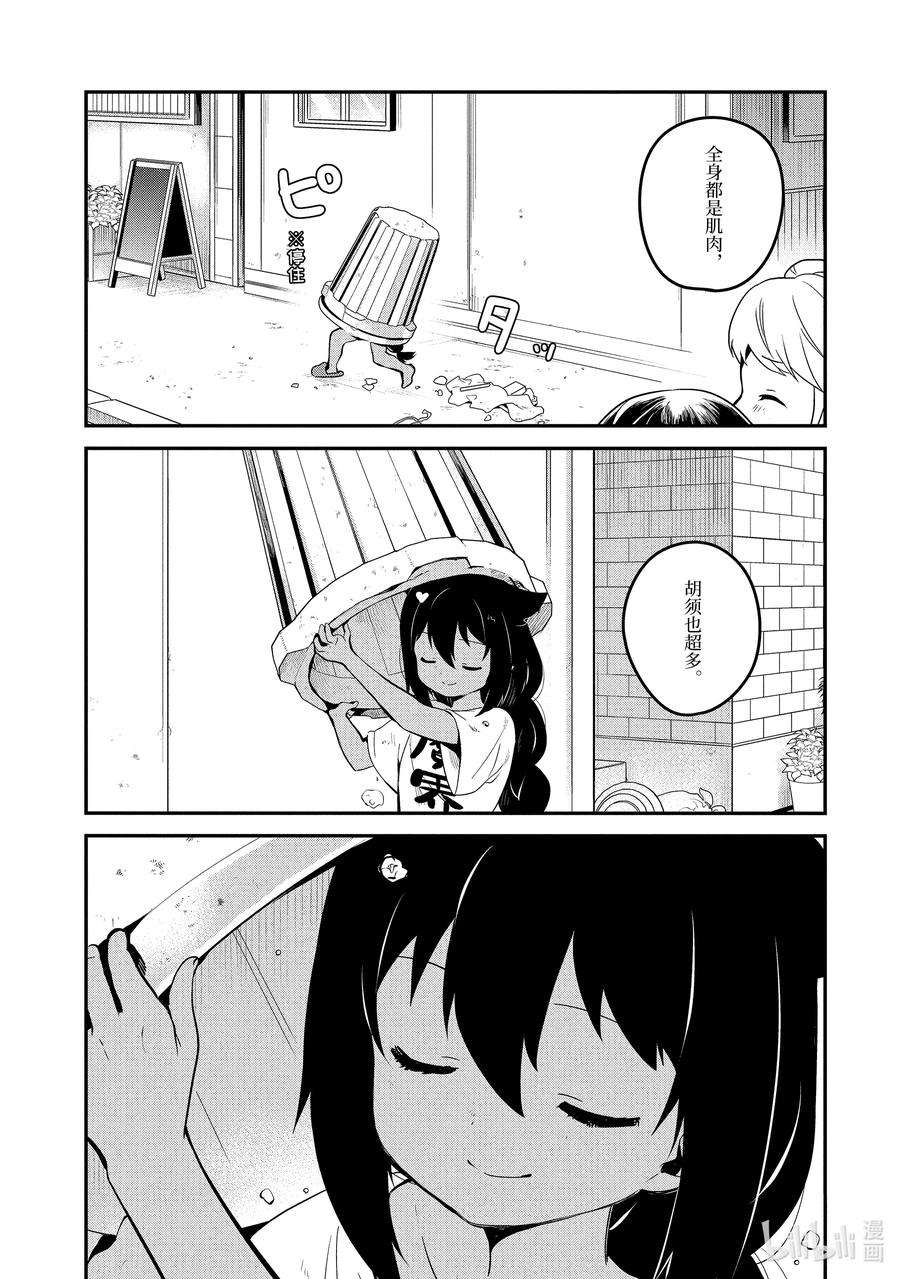 迦希大人不气馁！16 迦希大人与恐惧心理