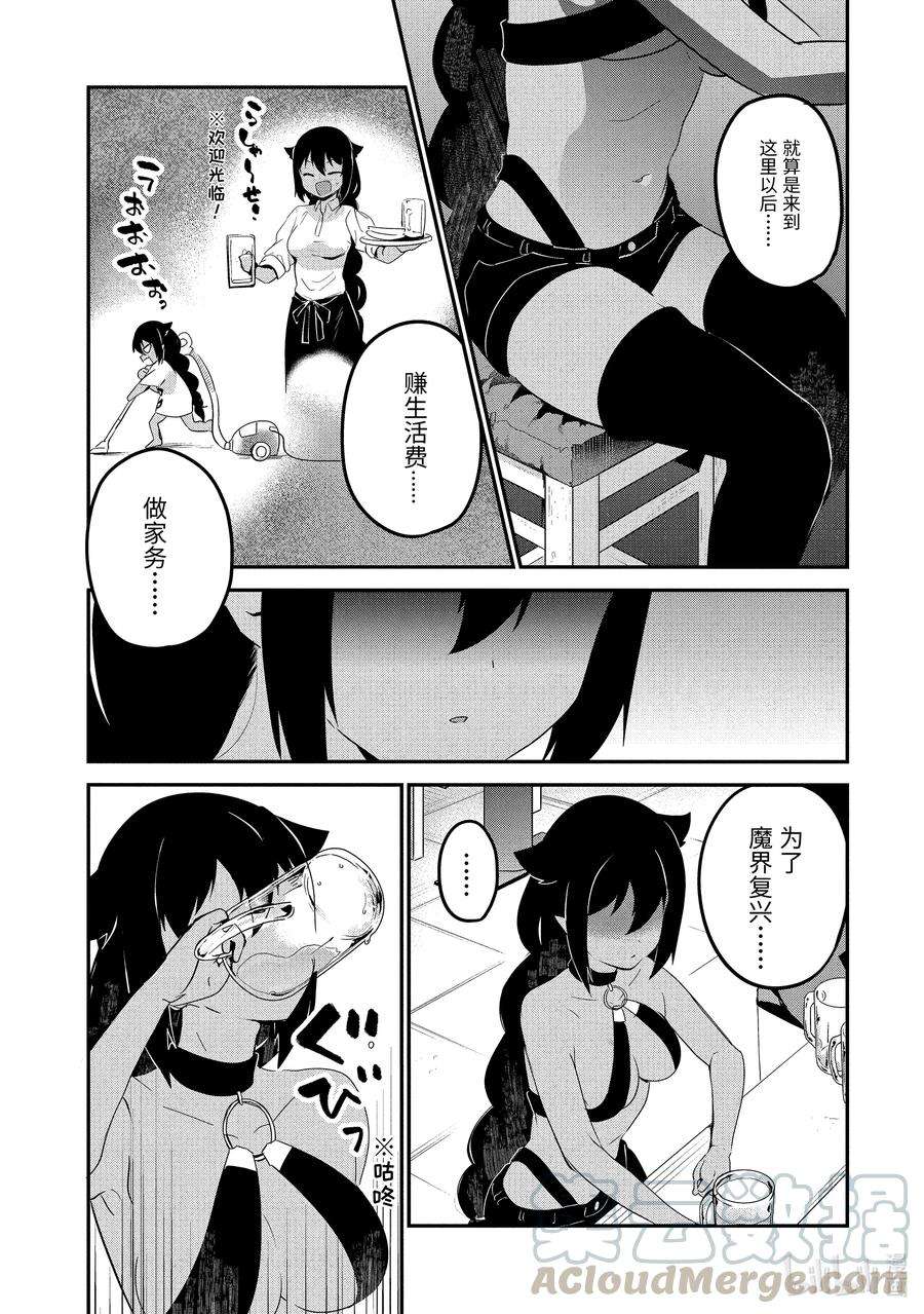 迦希大人不气馁！18 迦希大人与酒