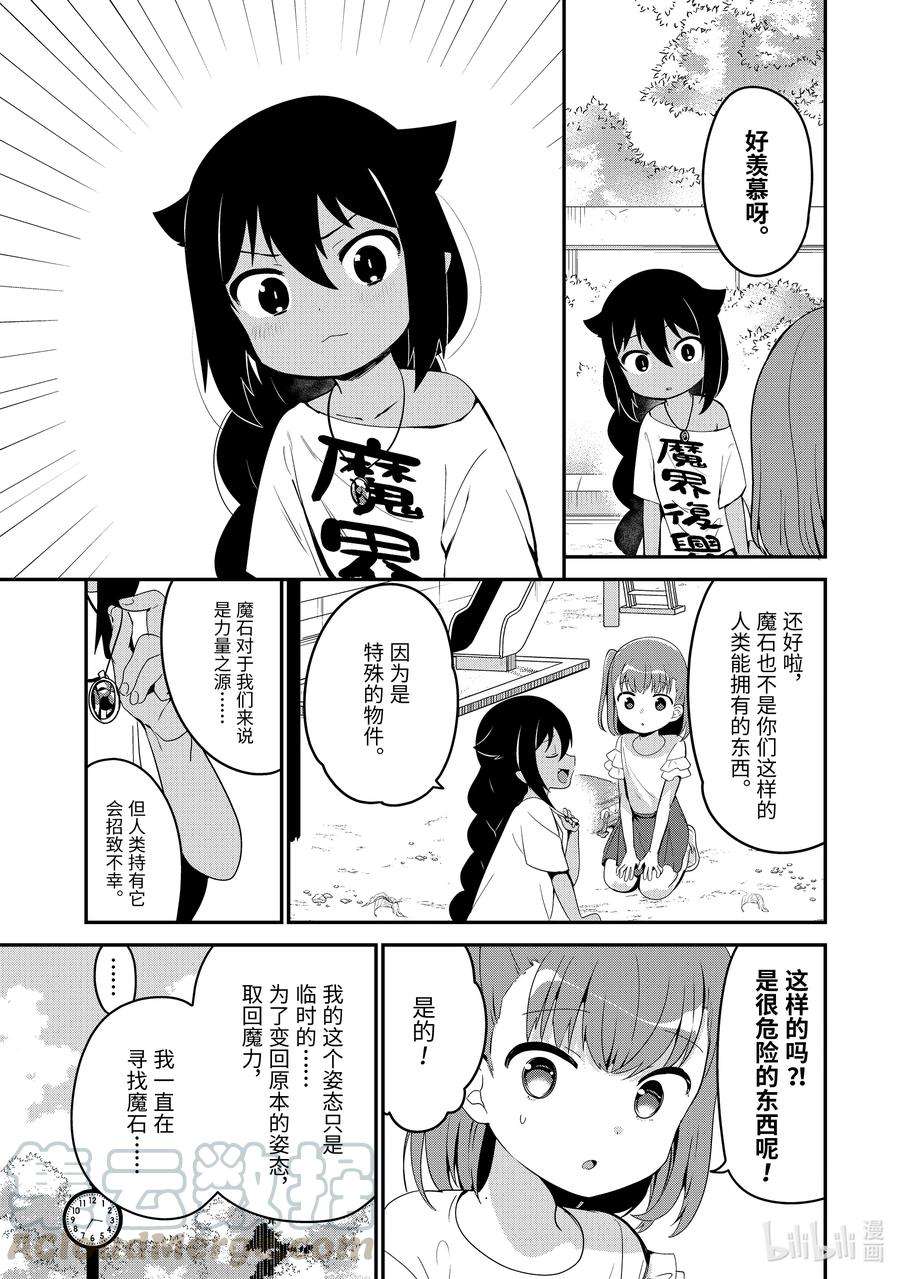 迦希大人不气馁！19 迦希大人与幸福的证明