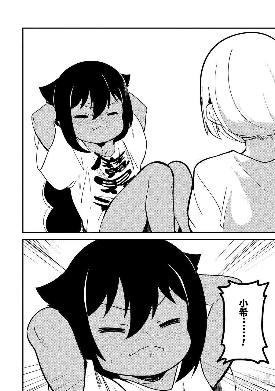 迦希大人不气馁！21 迦希大人与肌肉锻炼