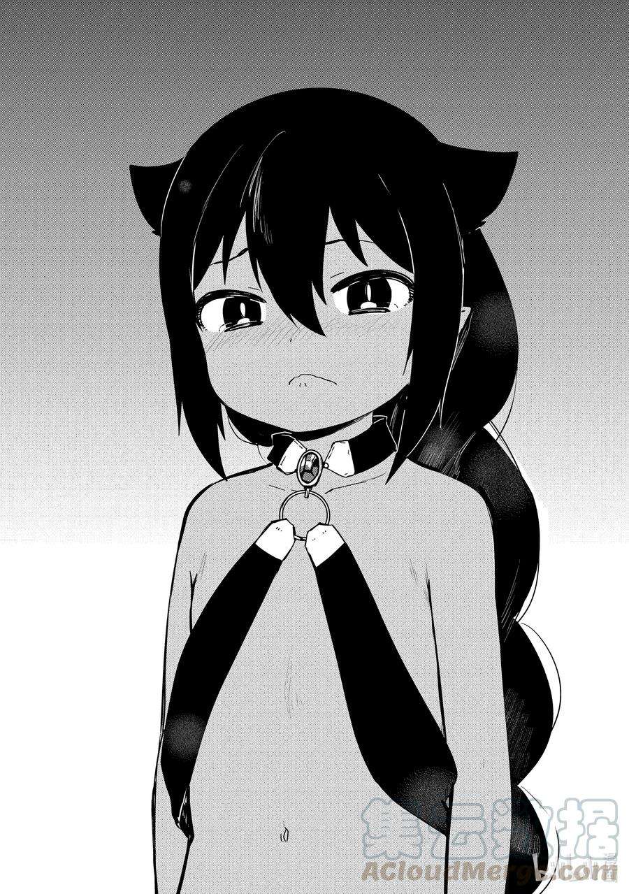 迦希大人不气馁！23 迦希大人与魔界聚会