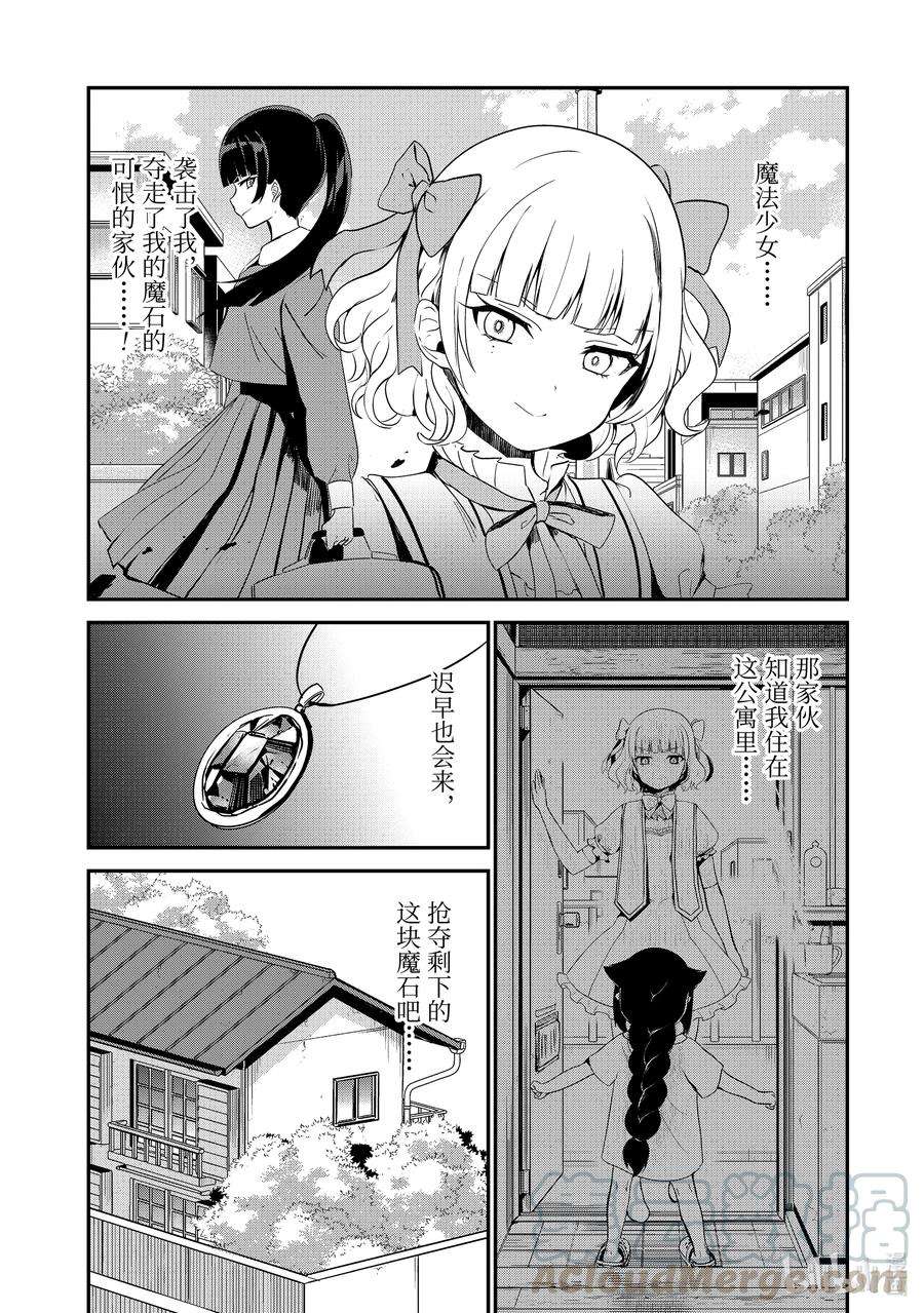 迦希大人不气馁！25 迦希大人与手工陷阱