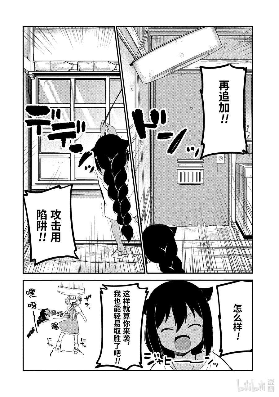 迦希大人不气馁！25 迦希大人与手工陷阱