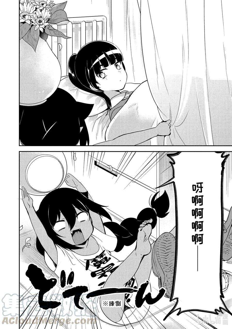 迦希大人不气馁！28 迦希大人与魔法少女的愿望