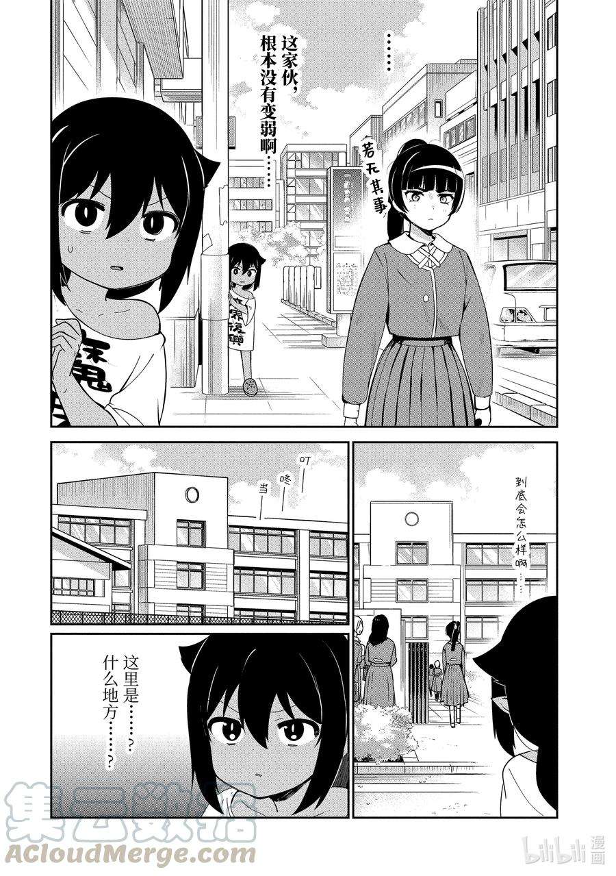 迦希大人不气馁！28 迦希大人与魔法少女的愿望