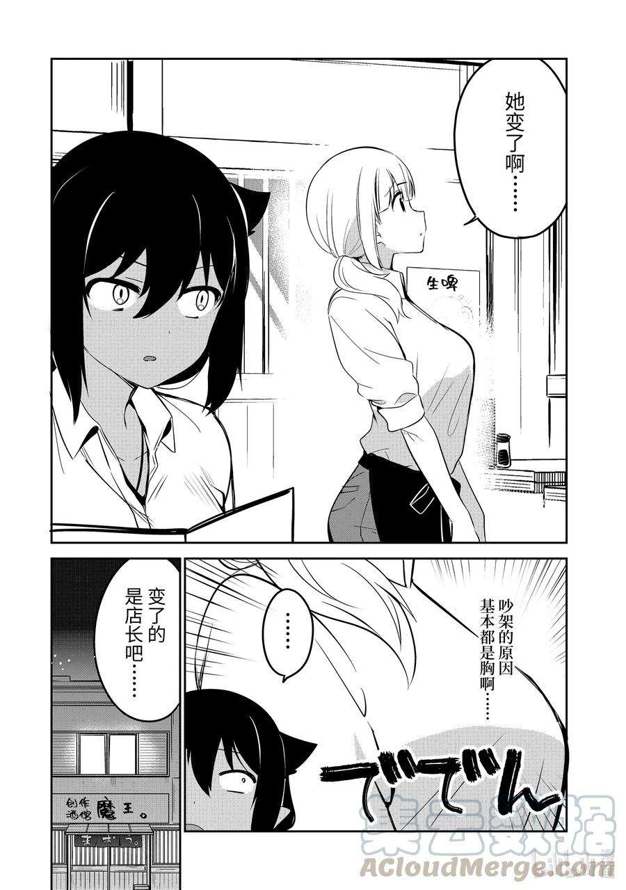 迦希大人不气馁！特别篇 迦希大人与姐妹的过去