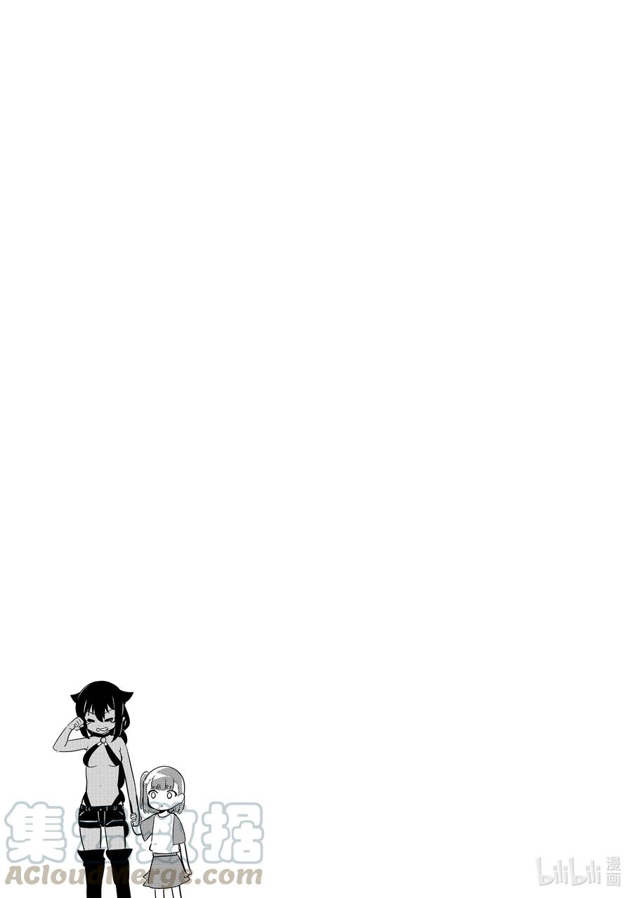 迦希大人不气馁！35 迦希大人与公园探索