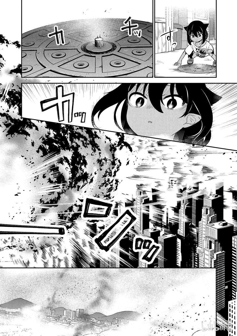 迦希大人不气馁！36 迦希大人与发现了魔石