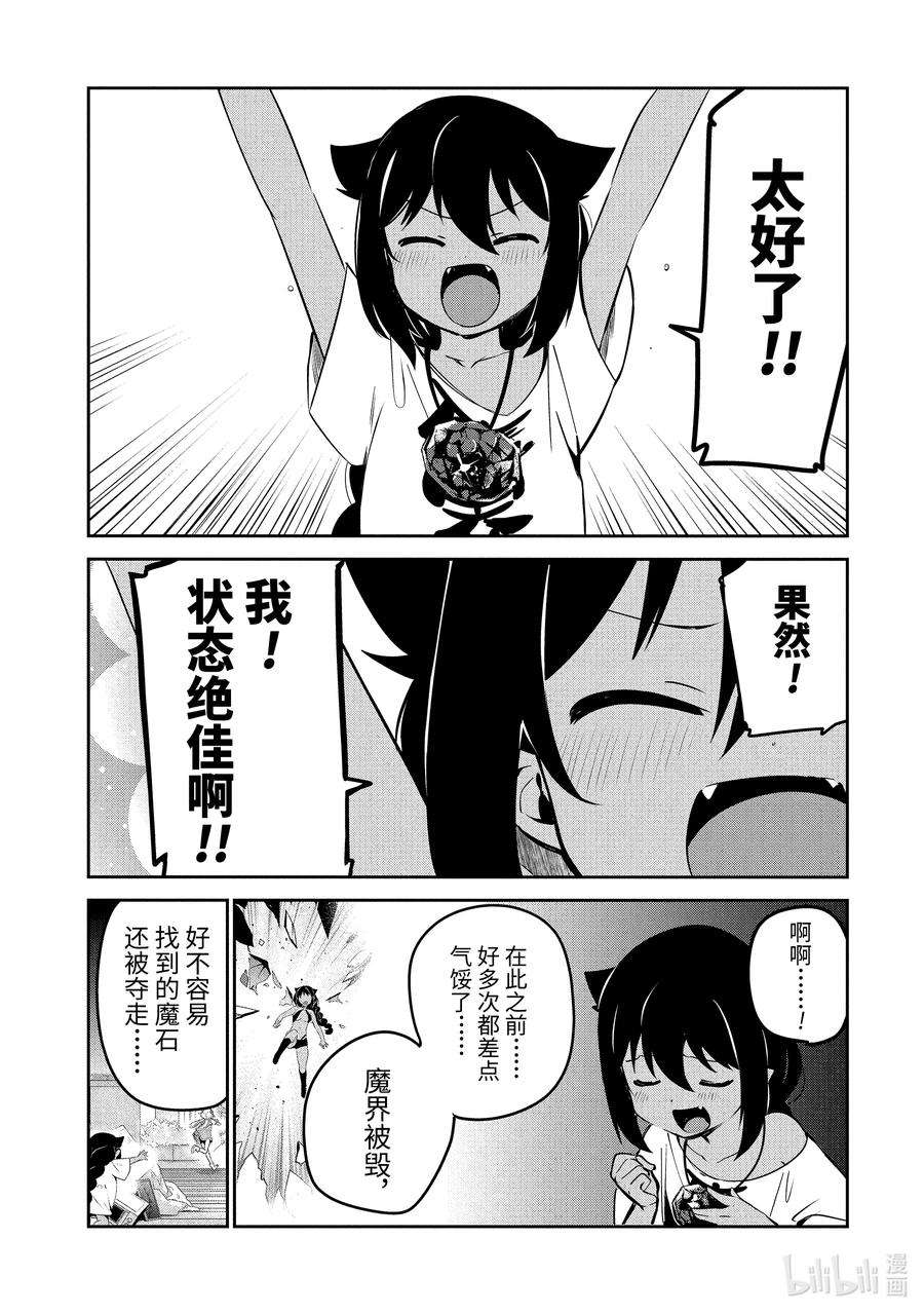 迦希大人不气馁！37 迦希大人与海滨小屋