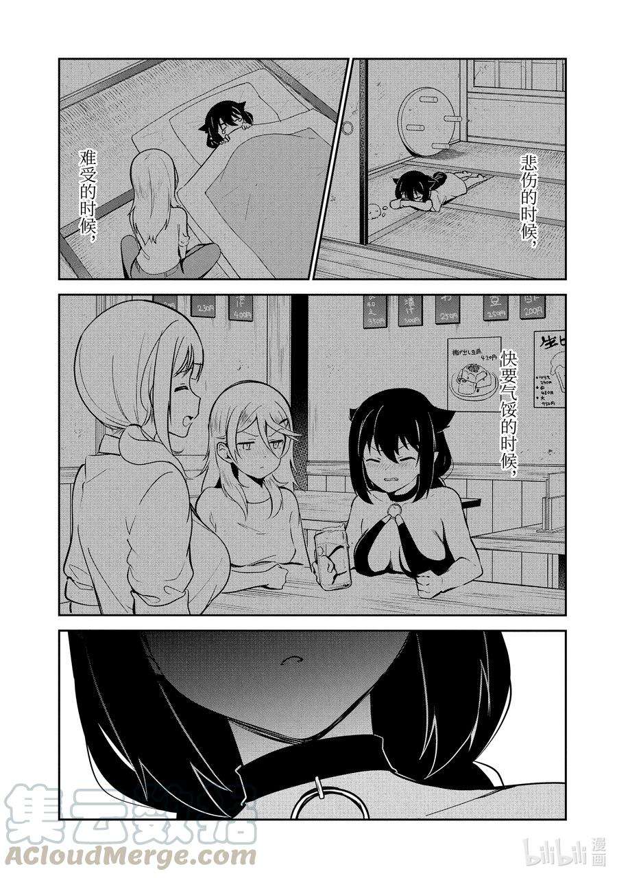 迦希大人不气馁！40 迦希大人与决战的时刻