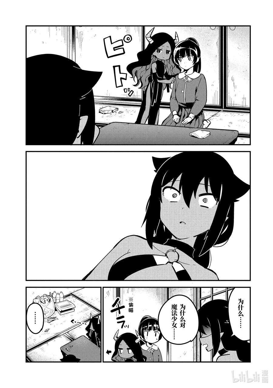 迦希大人不气馁！43 迦希大人与信赖