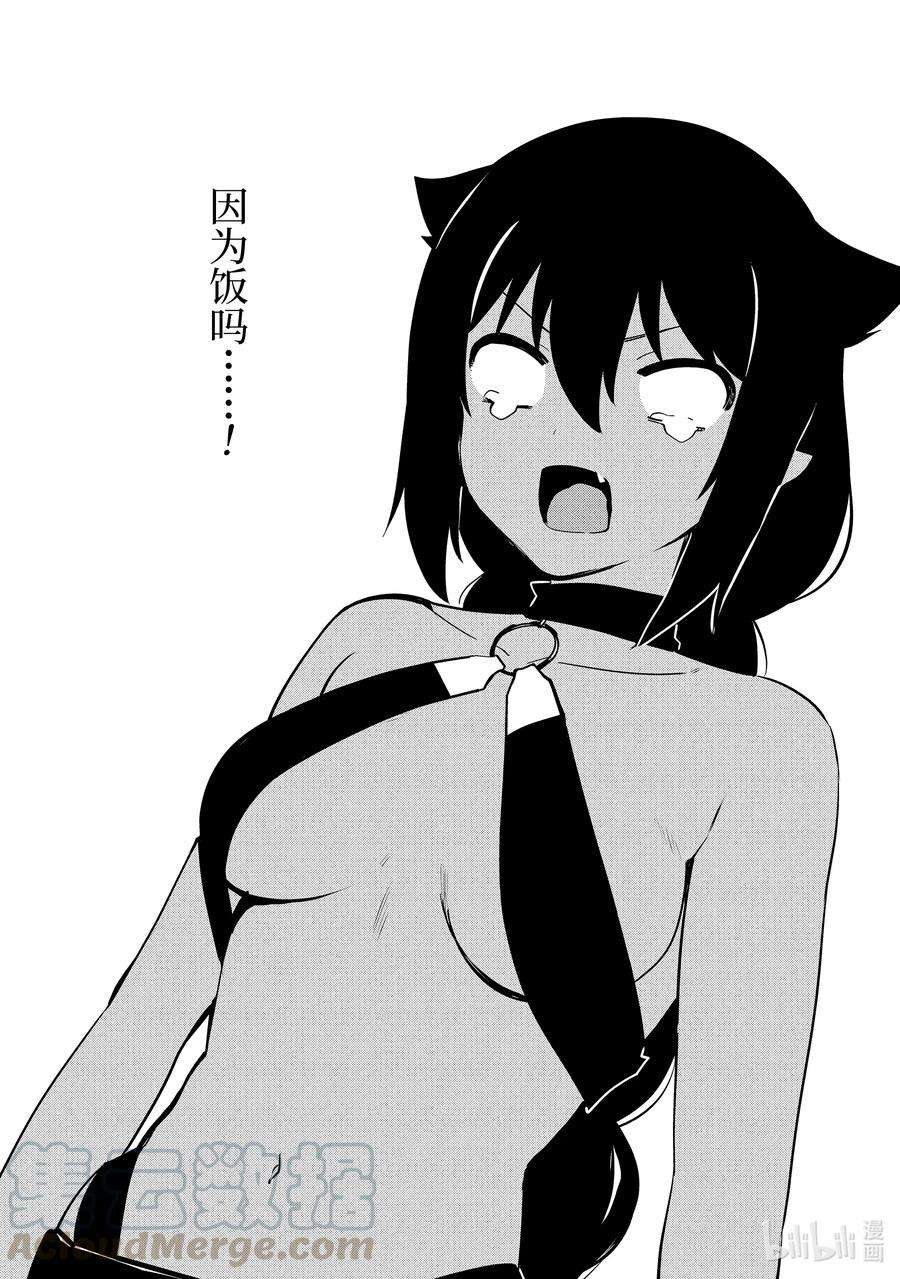 迦希大人不气馁！43 迦希大人与信赖