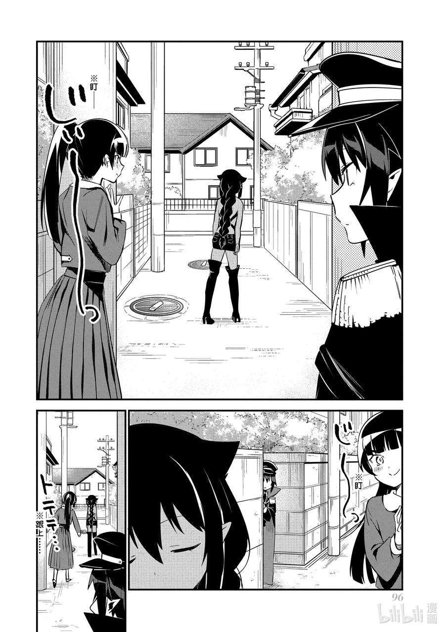 迦希大人不气馁！47 萨鲁瓦与魔法少女