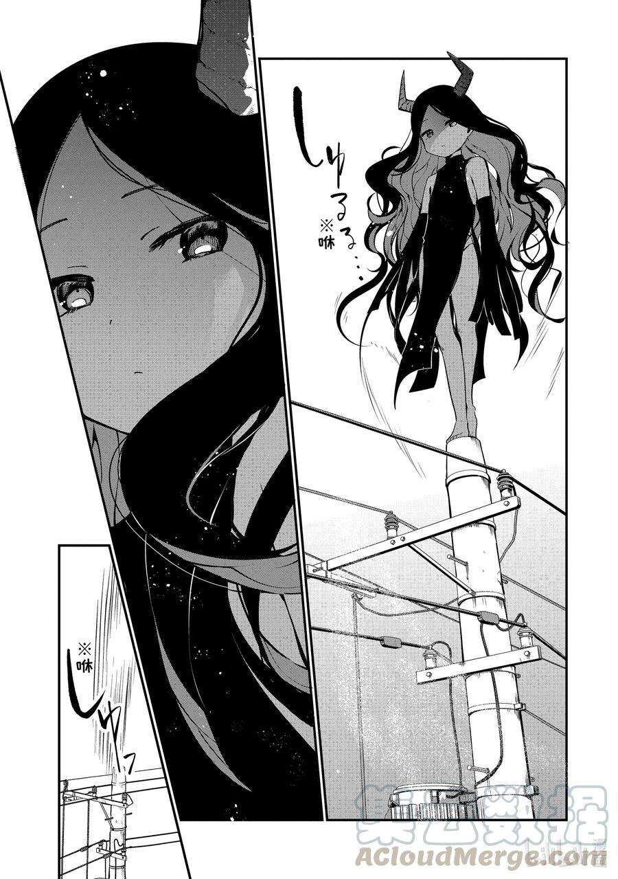 迦希大人不气馁！48 迦希大人与魔王大人的过去