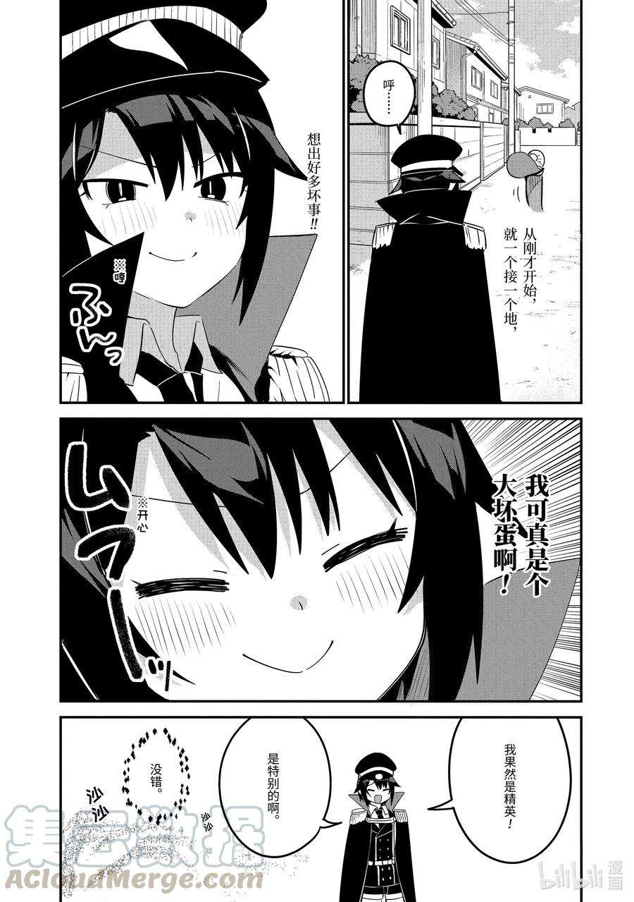 迦希大人不气馁！50 萨鲁瓦与志愿者