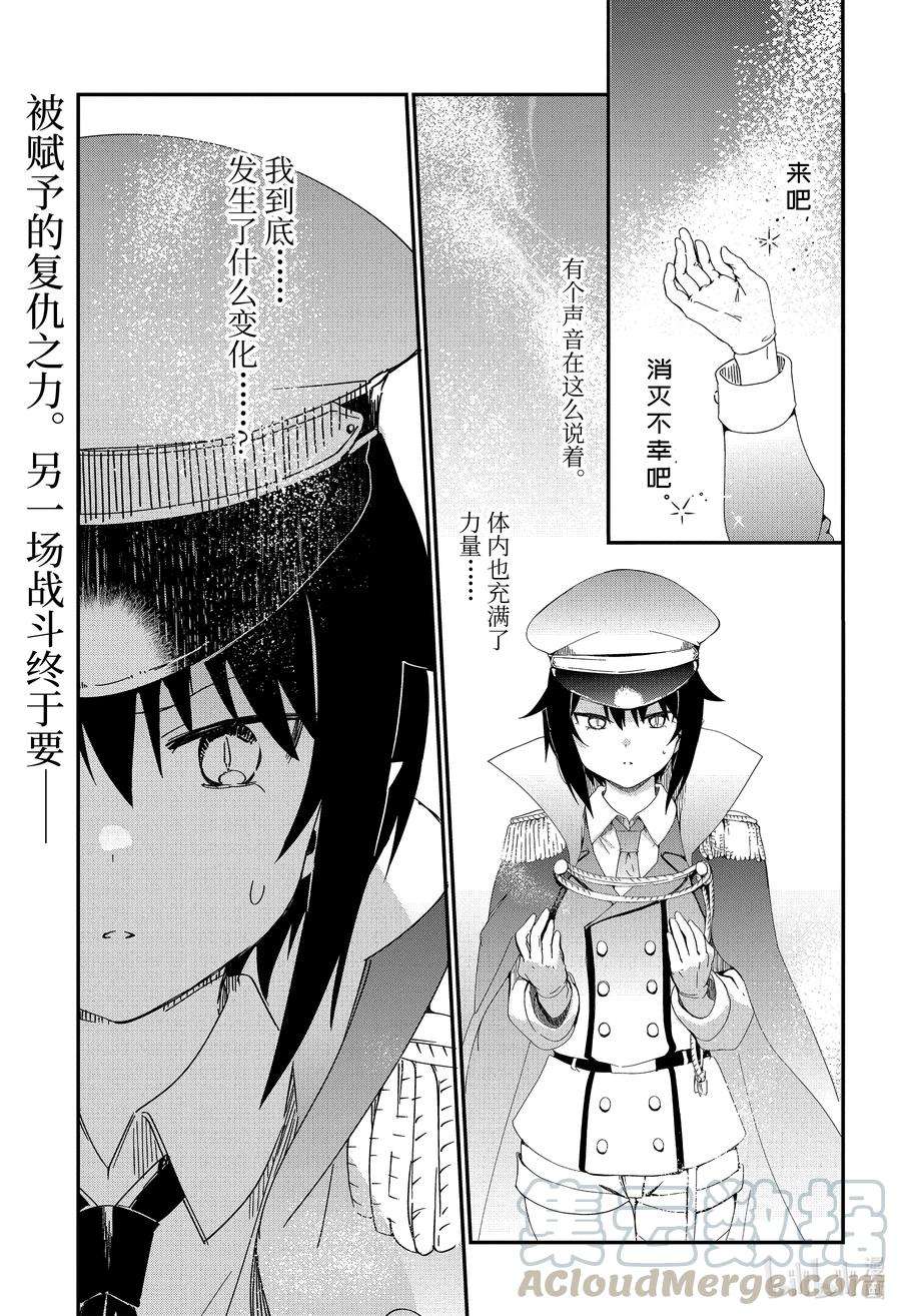 迦希大人不气馁！53 萨鲁瓦与宿命的一战