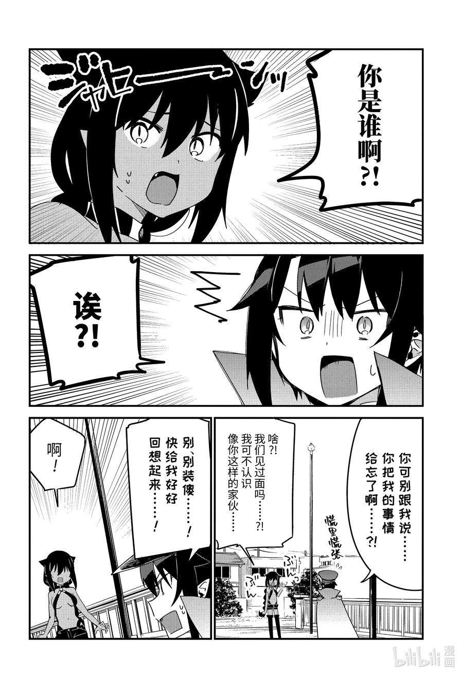 迦希大人不气馁！53 萨鲁瓦与宿命的一战