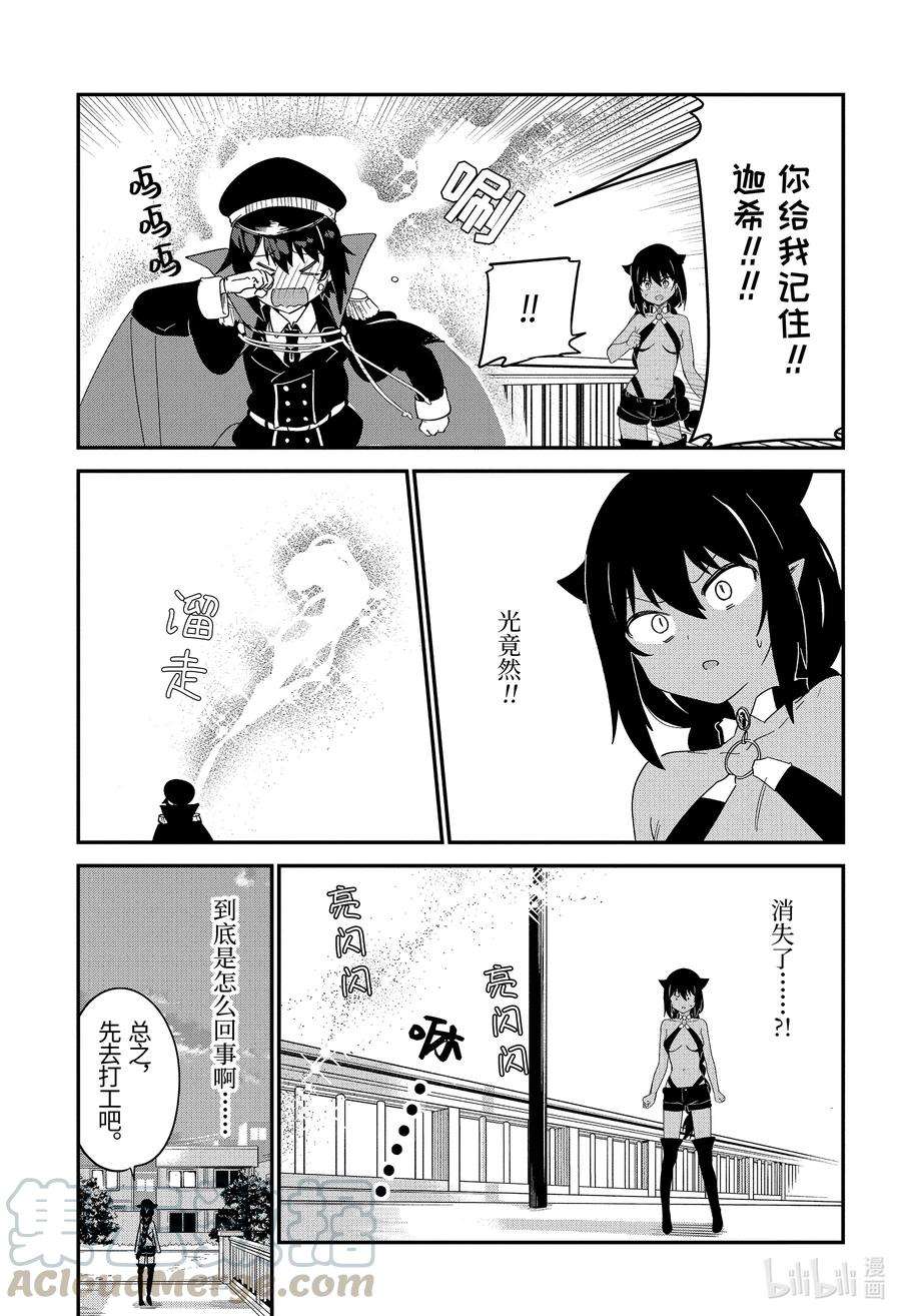 迦希大人不气馁！54 迦希大人与宿命的对决