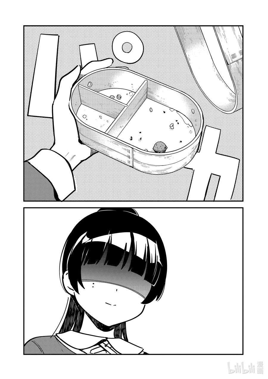 迦希大人不气馁！58 魔王大人与魔法少女