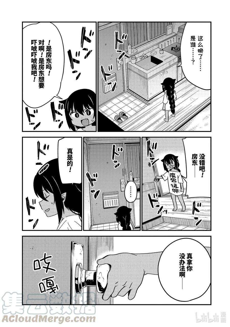 迦希大人不气馁！59 迦希大人与鬼