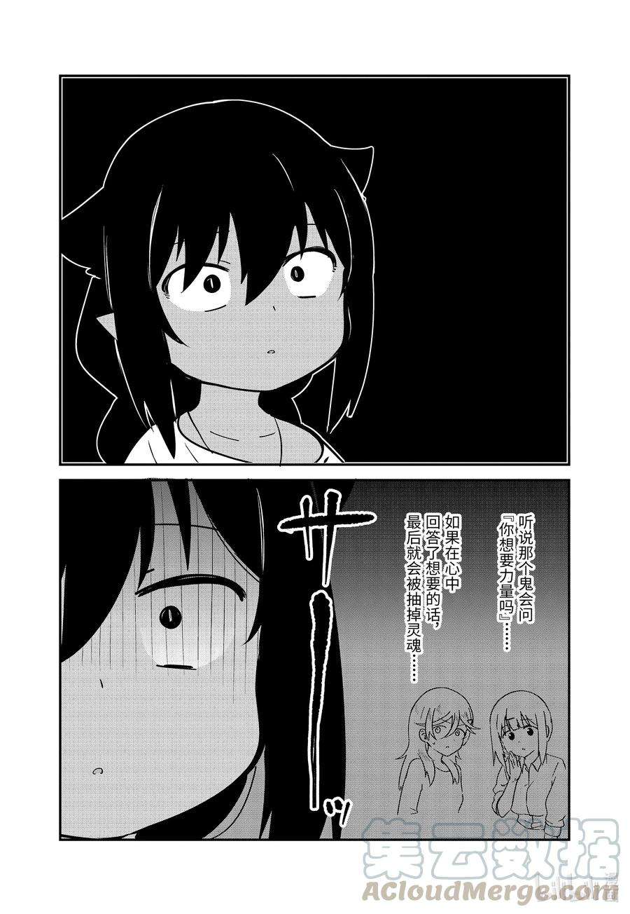 迦希大人不气馁！60 迦希大人与迷之光