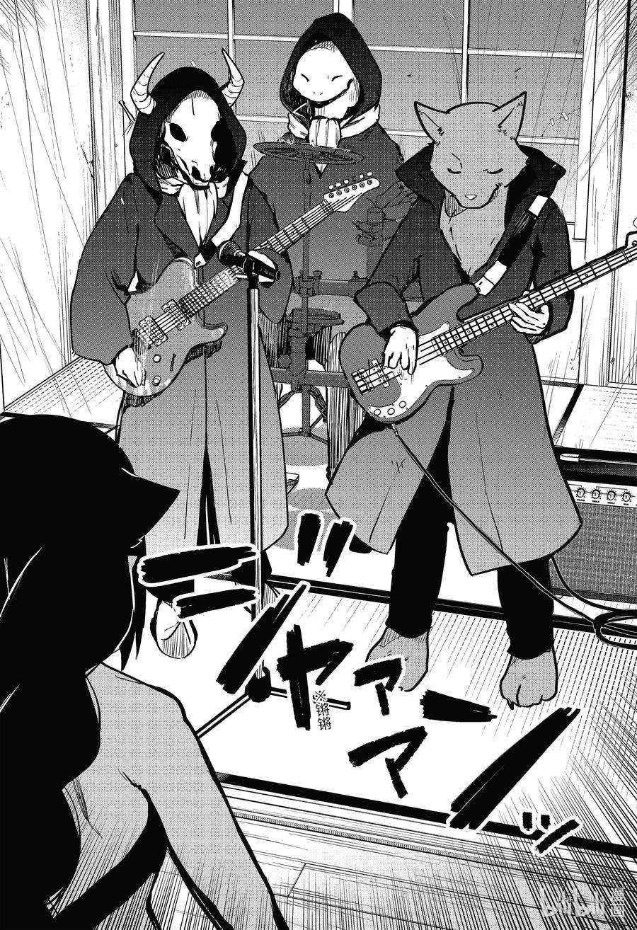 迦希大人不气馁！71 迦希大人与演出