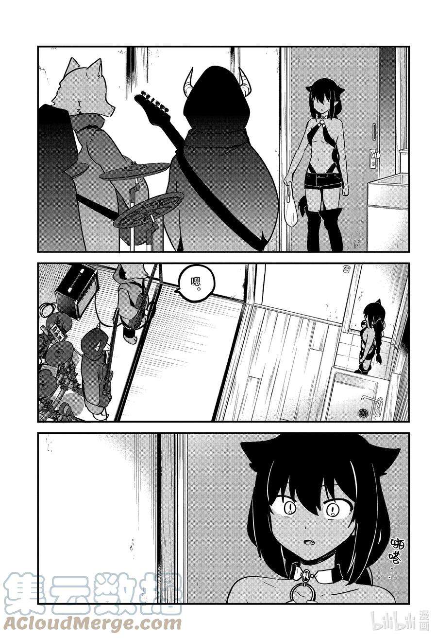 迦希大人不气馁！71 迦希大人与演出