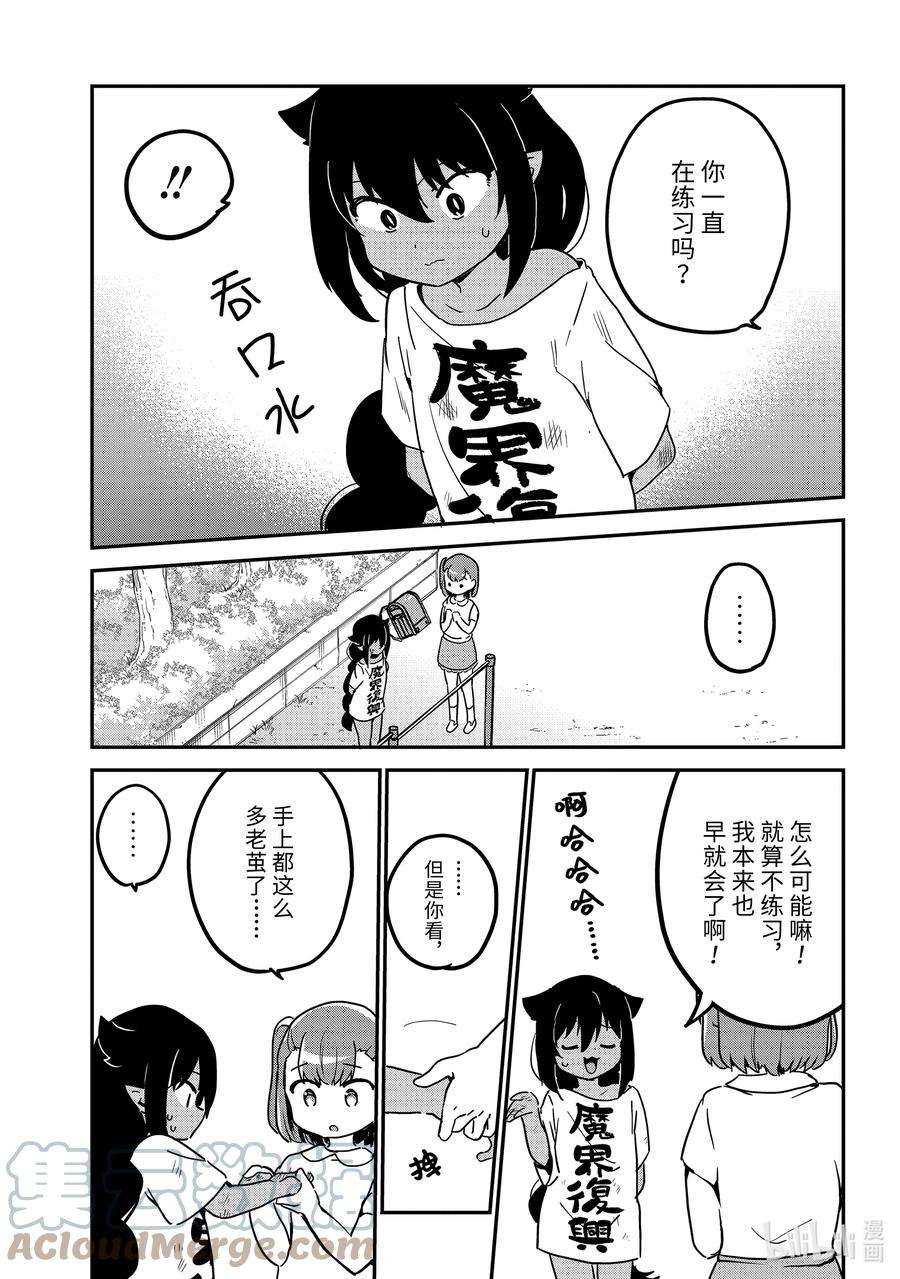 迦希大人不气馁！72 迦希大人与努力