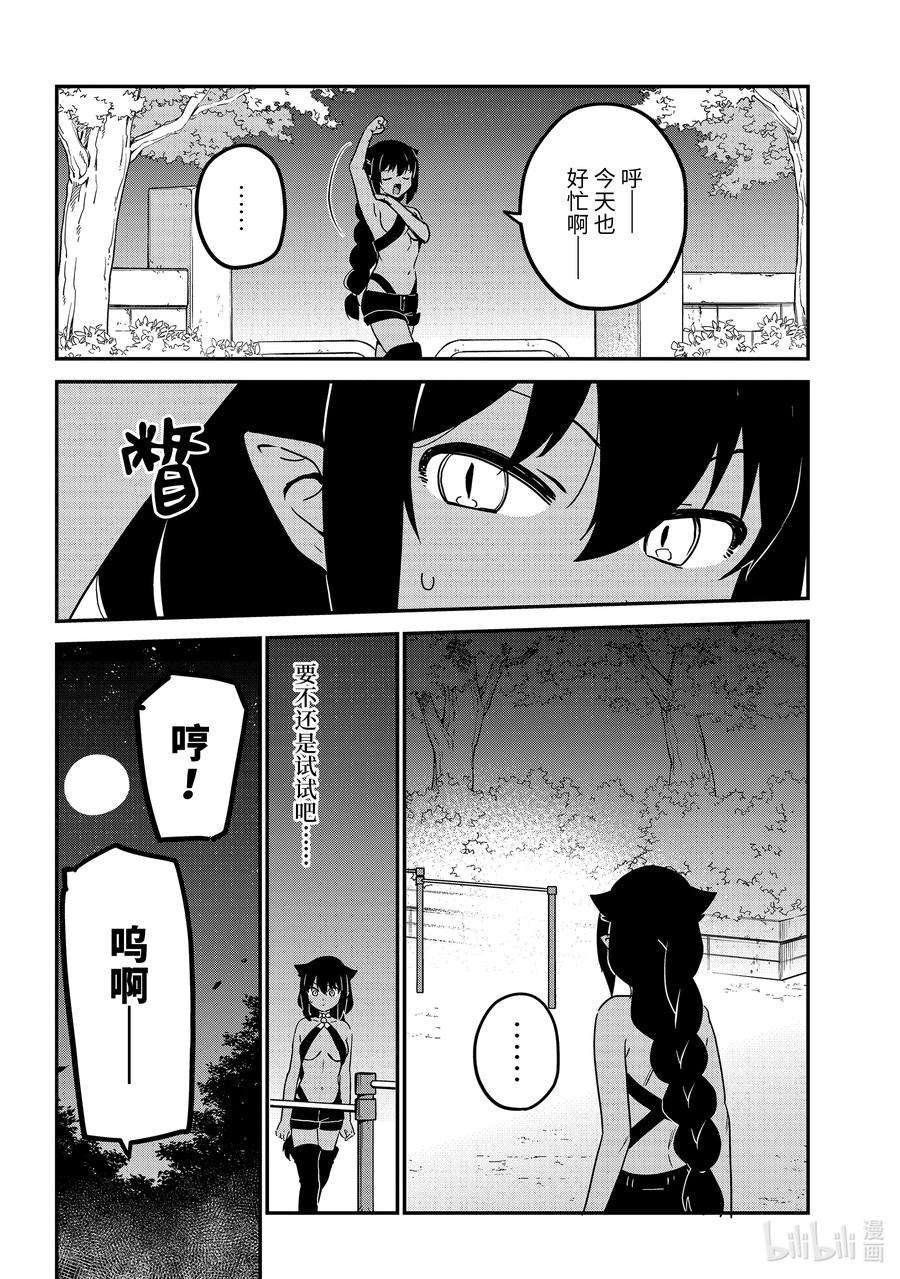 迦希大人不气馁！72 迦希大人与努力