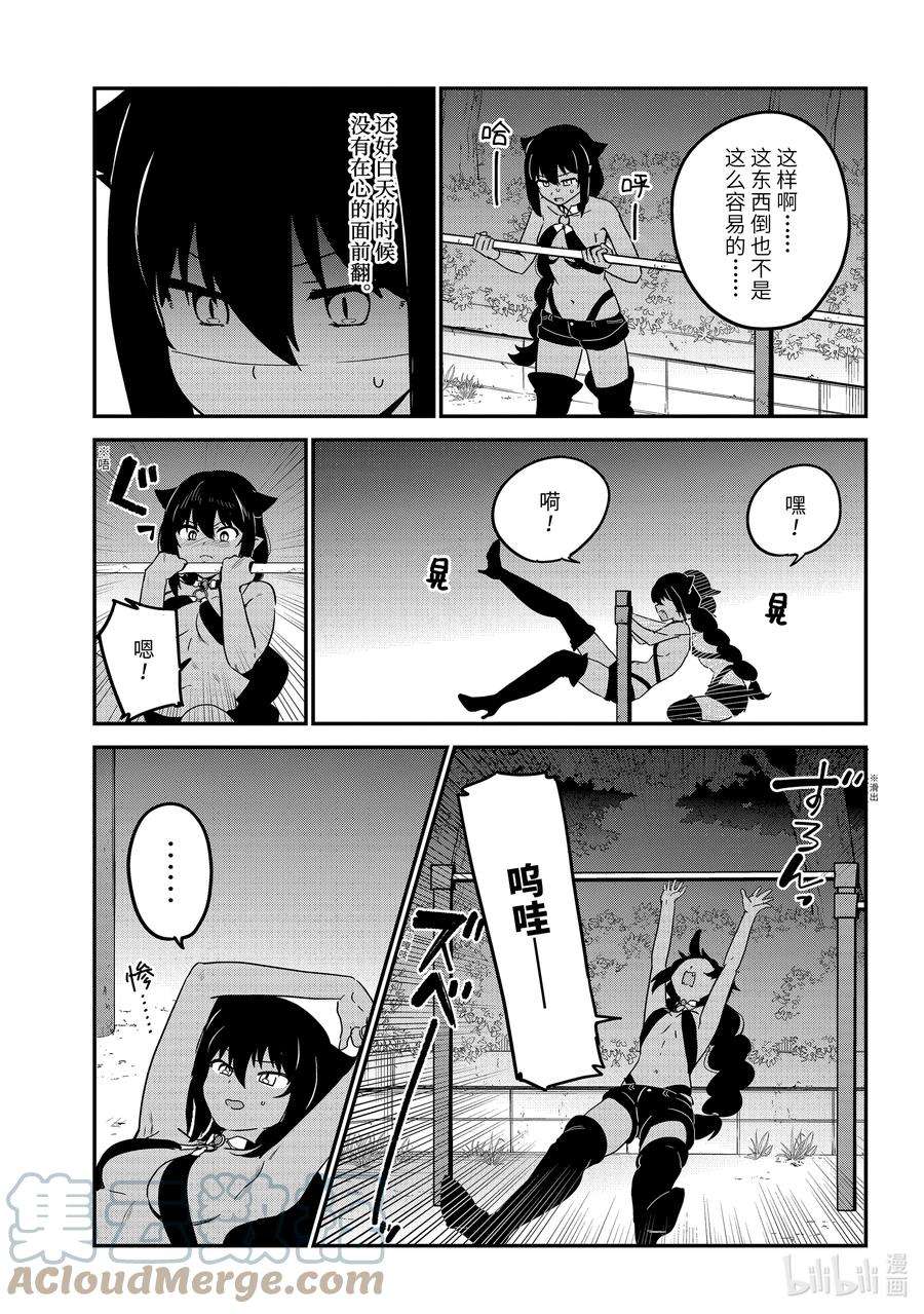 迦希大人不气馁！72 迦希大人与努力