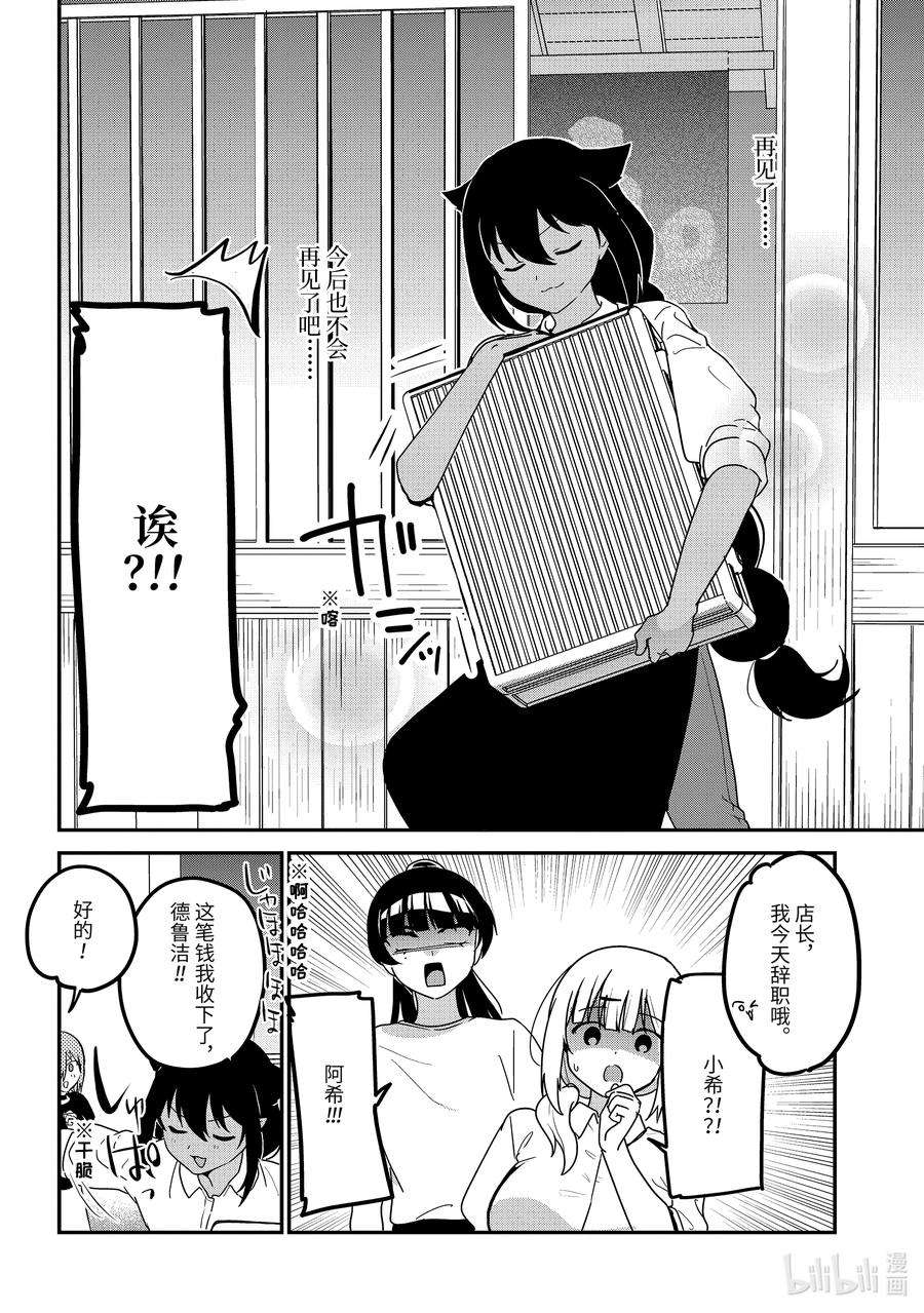 迦希大人不气馁！78 迦希大人和巨款