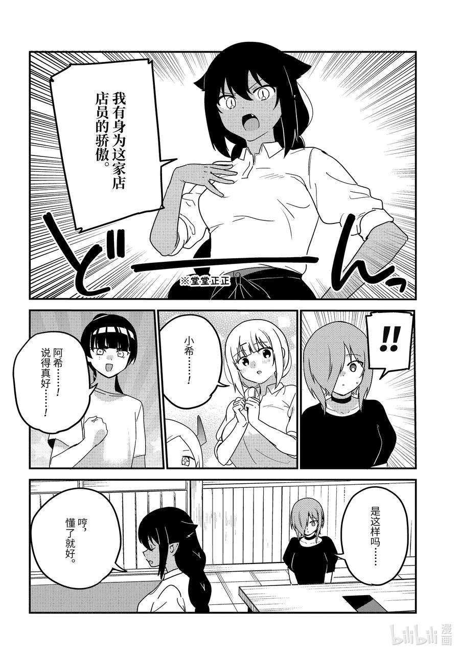 迦希大人不气馁！78 迦希大人和巨款