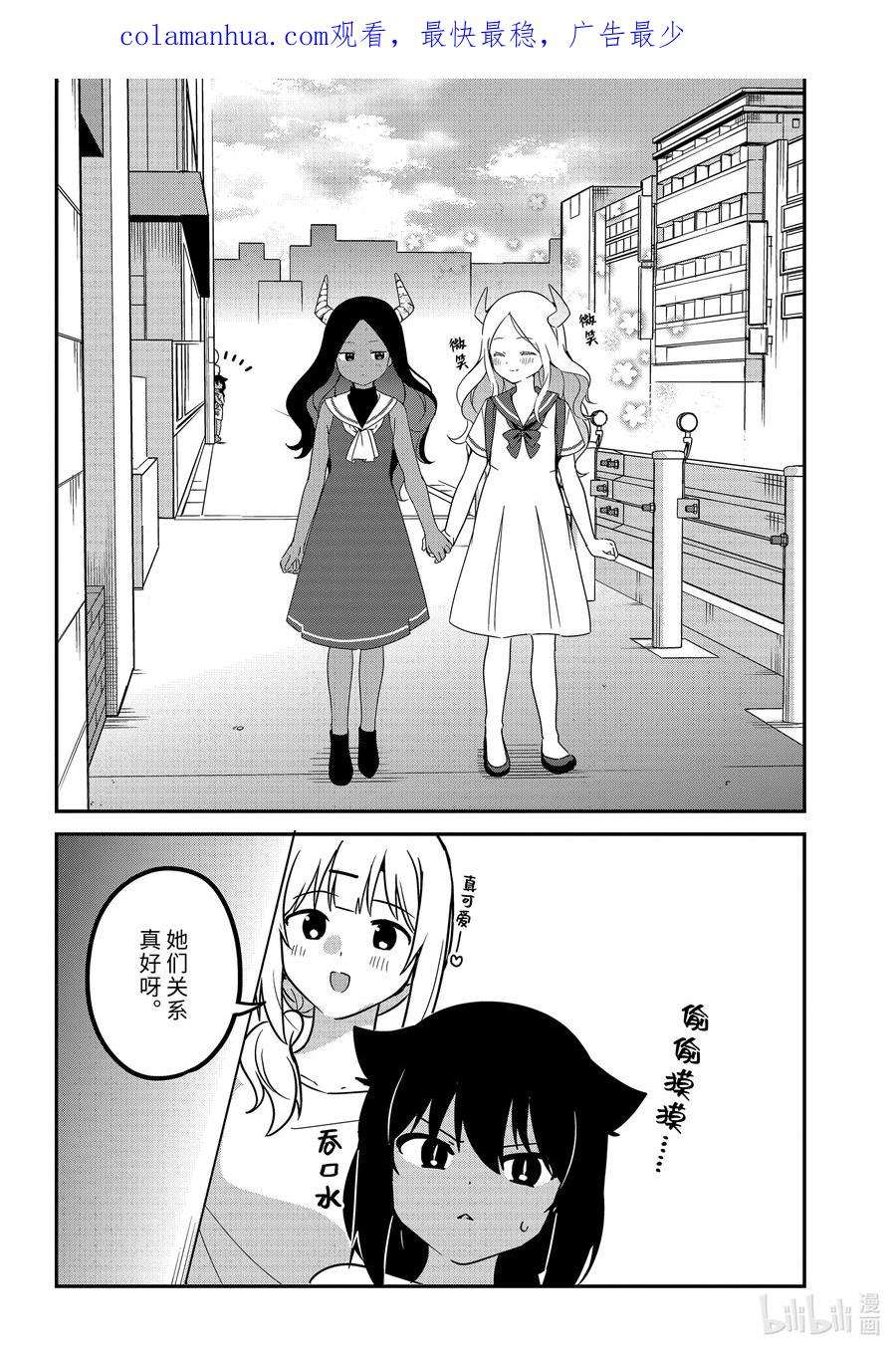 迦希大人不气馁！79 迦希大人和尾随