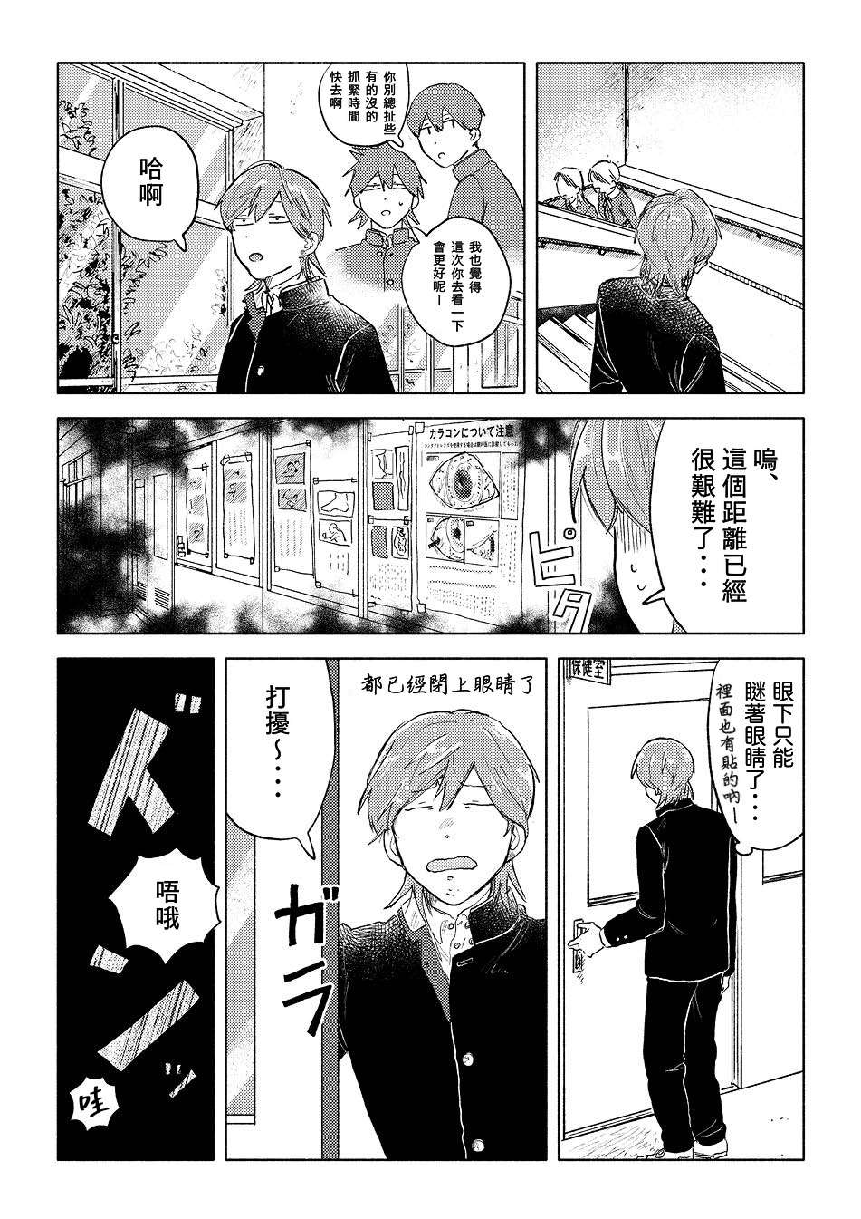 环绕立体声第4话